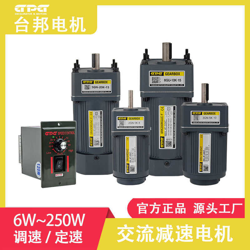 Gp gpg Taibang Motor Single Phase 220v Speed Regulating Motor AC Motor ...
