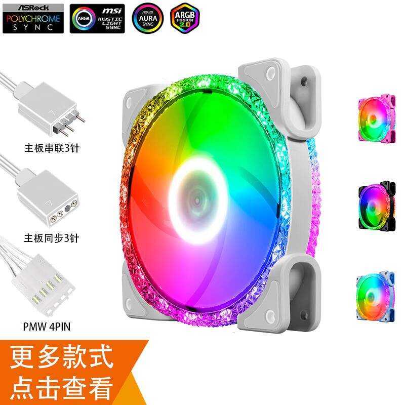 Ice Diamond Desktop Computer Chassis Cooling Fan Internal External ...