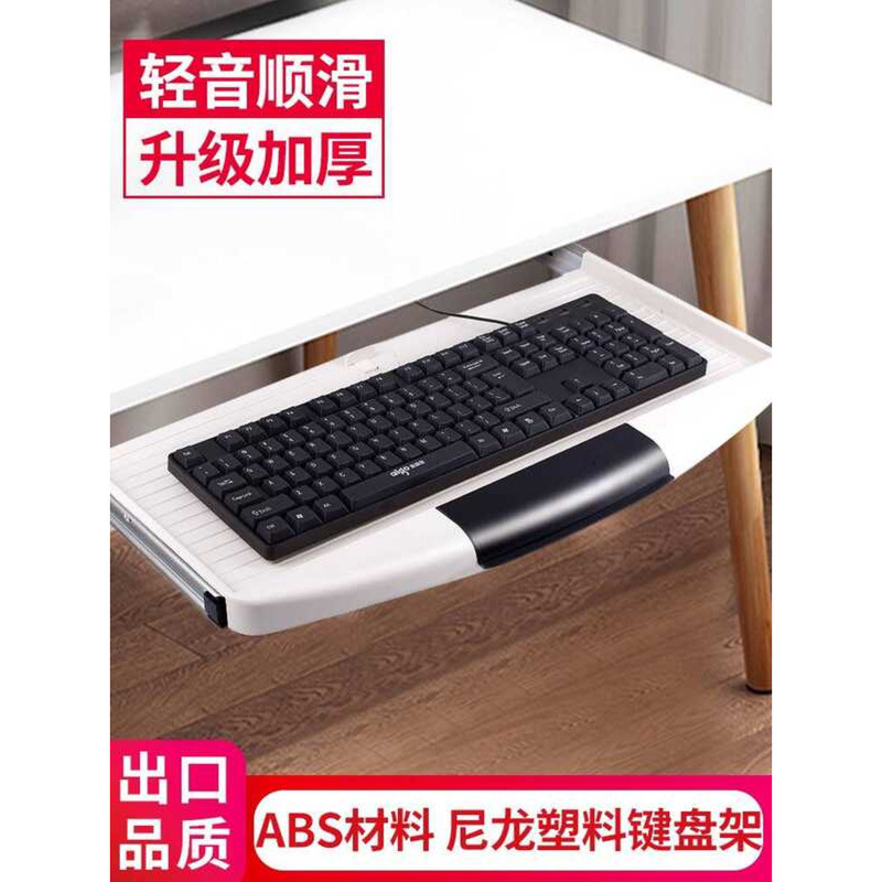 Computer Keyboard Bracket Track Slide Rail Support Bottom Drawer Rail ...