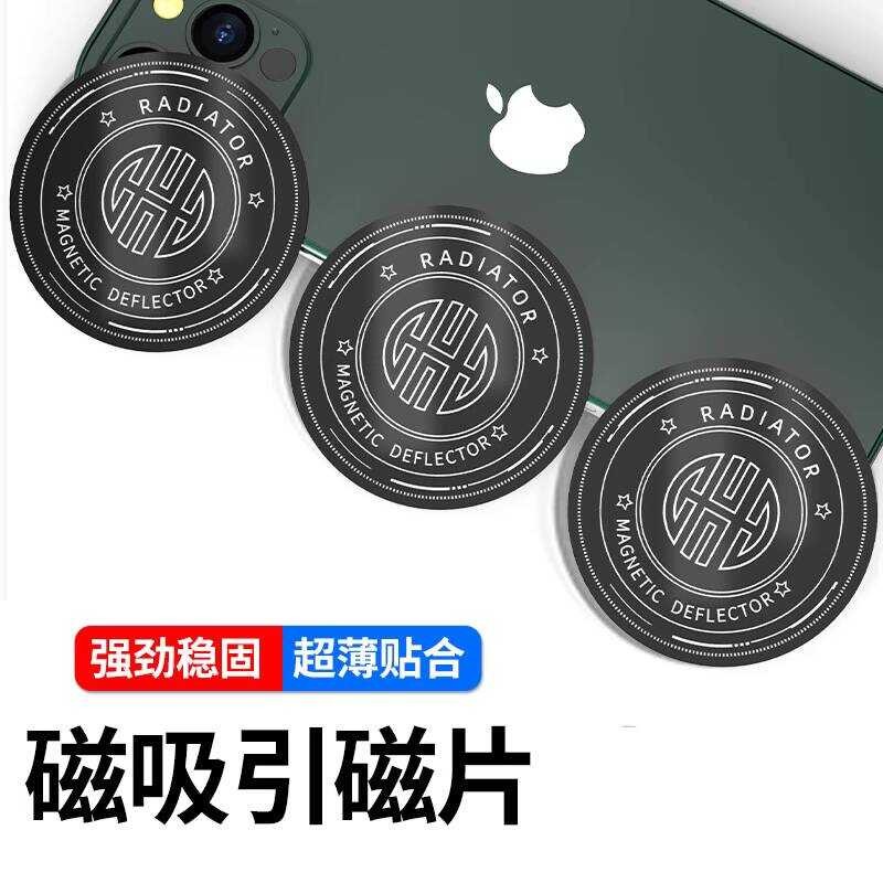 Magnetic Radiator Magnetic Patch Magnetic Patch Ultra-Thin Sticky Car ...