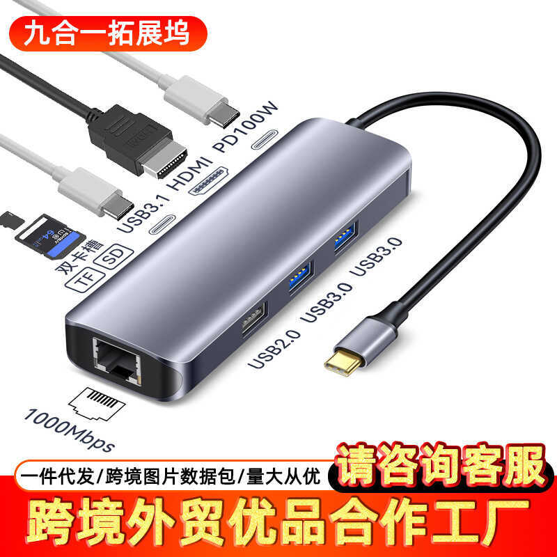 T y p e-c to h d m i Docking Station Nine-in-One Docking Gigabit ...