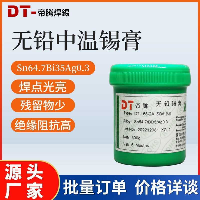 Lead-Free Medium Temperature Solder Paste Environmentally Friendly ...