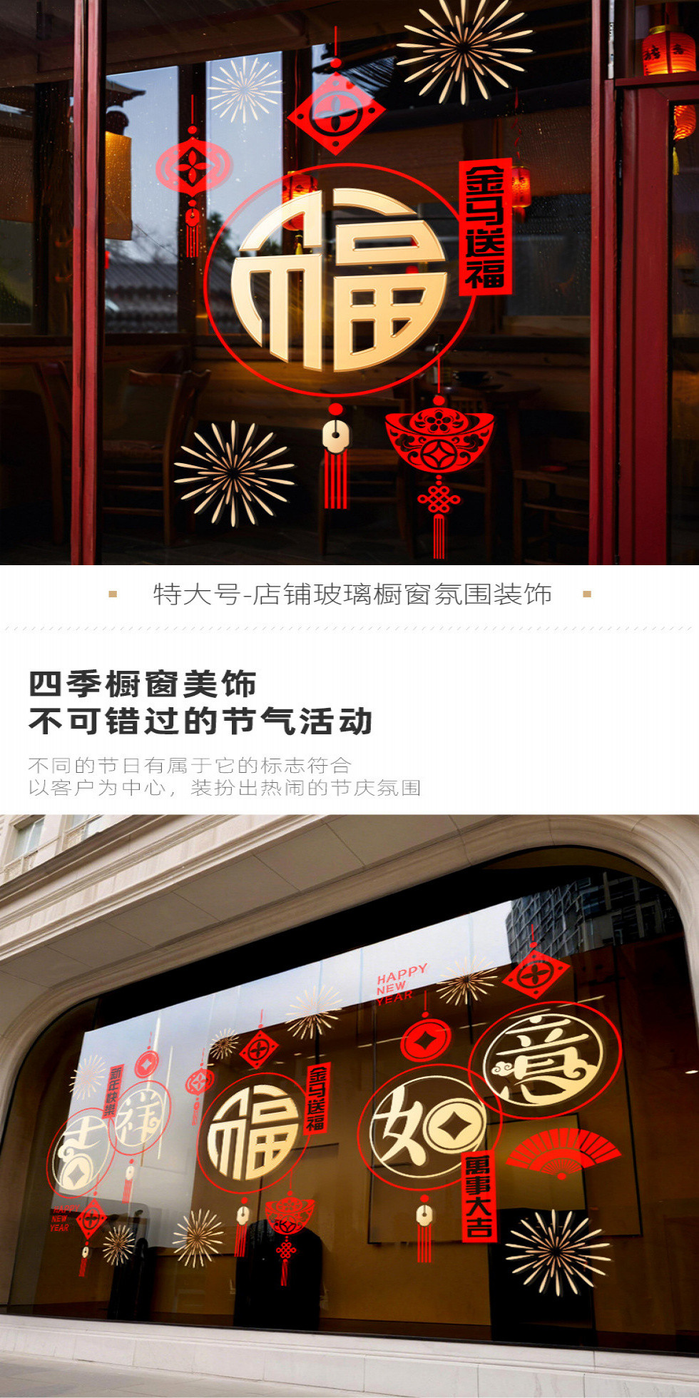 2026 CNY Window Stickers Year of the Horse Static Cling Glass Decals ...