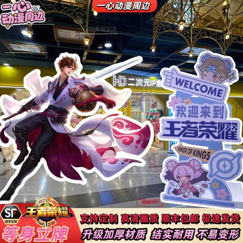 King Humanoid Stand One to One Class Stand kt Board Shopping Mall Punch ...