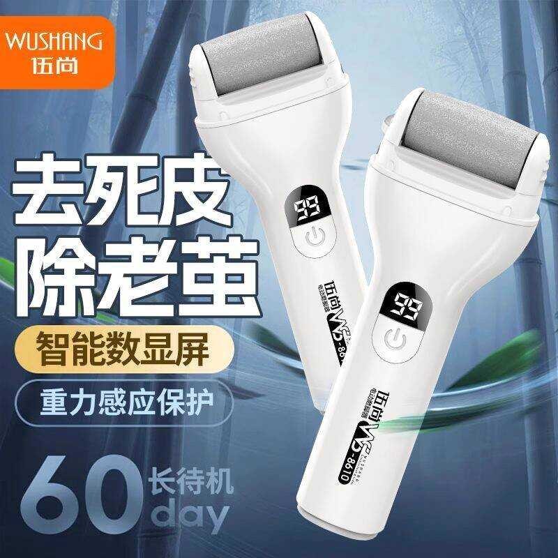 Wu Shang Foot Grinder Electric Foot Grinder Device Exfoliating Calluses ...