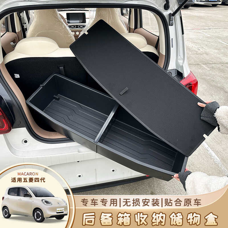 Wuling Hongguang Fourth Generation Macaron Trunk Storage Box Storage ...