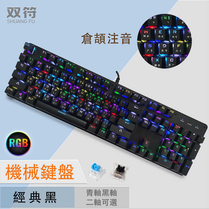 R RGB Mechanical Keyboard Full Key No Macro Definition Wired Thai ...
