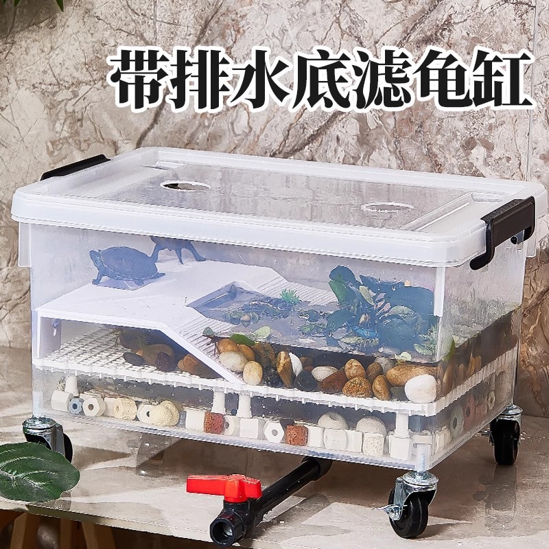 SHOT!! Turtle Box Bottom Drainage Transparent Ecological Feeding Tank ...