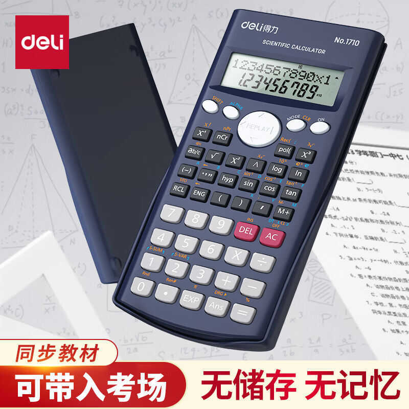 Deli Large Screen Dual-Line Display Sliding Protective Cover Design ...