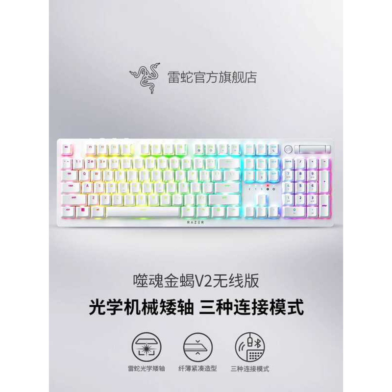 Razer Razer Razer Scorpion V2 Wireless Version Optical Mechanical Low ...