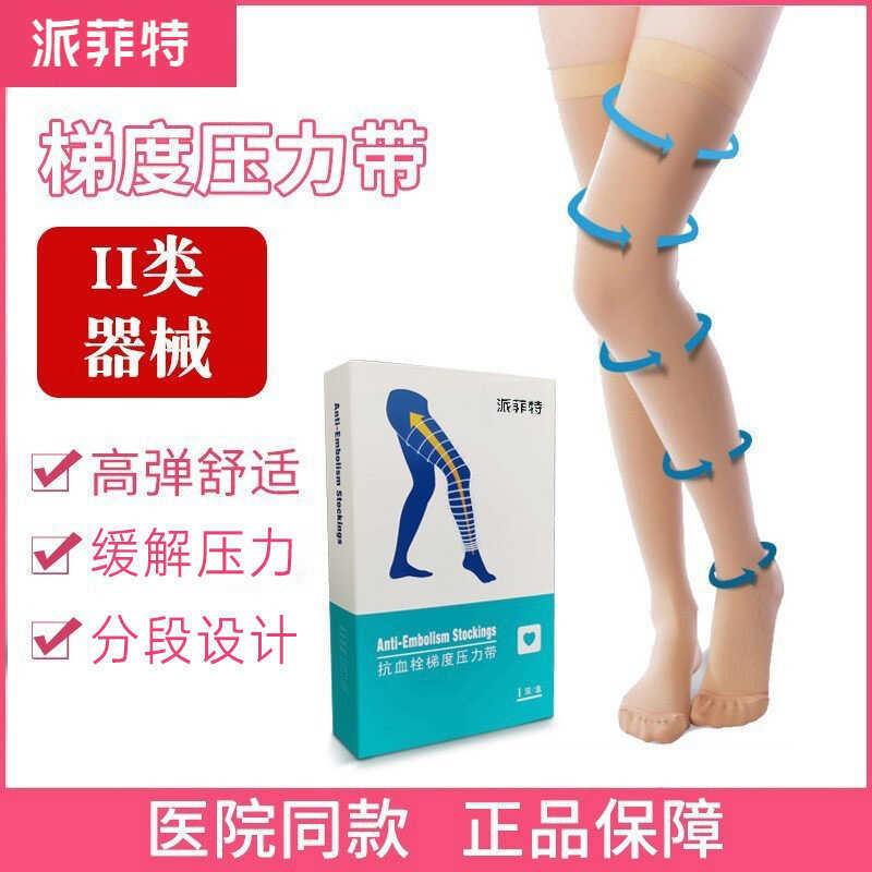 Pafete Anti-Blood Hydraulic Ladder Pressure Band Medical Vein Vein ...