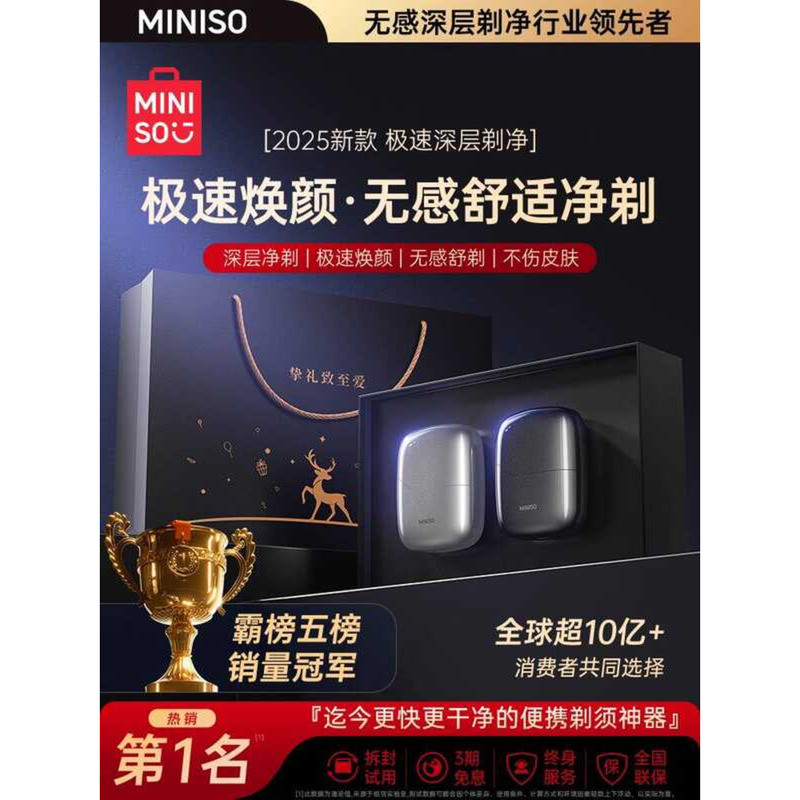 [Gift for Boyfriend] MINISO Premium Product Razor Reciprocating Men's ...