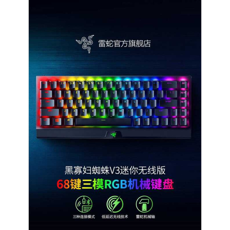 Razer Razer Black Widow Spider V3 Mini Wireless Version Bluetooth USB ...
