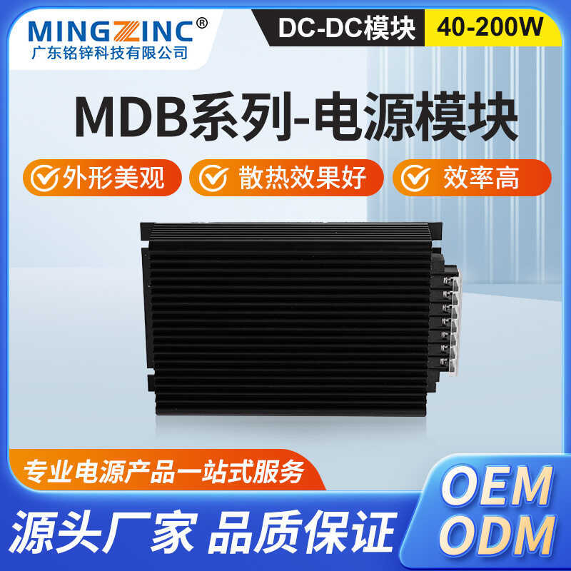 Switch DCDC Power Module 40-200W Car Power Module 12V24V48V110V ...