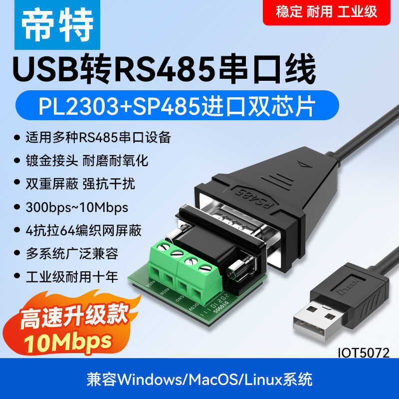 Dite USB to RS485 Serial Port Communication Cable RS485 to USB ...