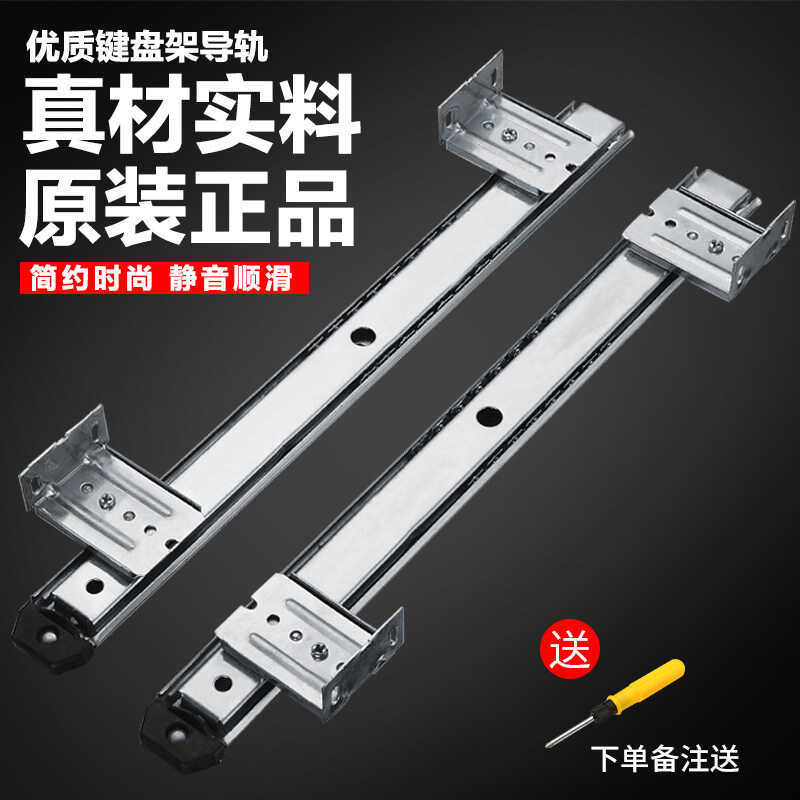 Dongtai Computer Under Desk Keyboard Guide Rail Mouse Drawer ...
