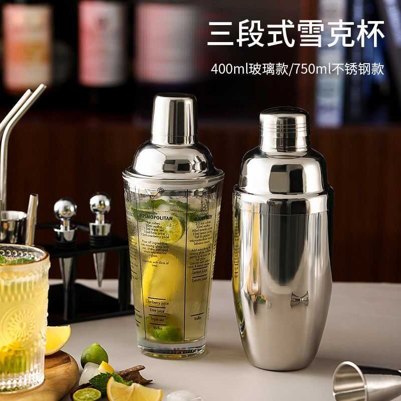 Shaker Cup Stainless Steel Bartender Set Shaker Cocktail Tool Basic ...