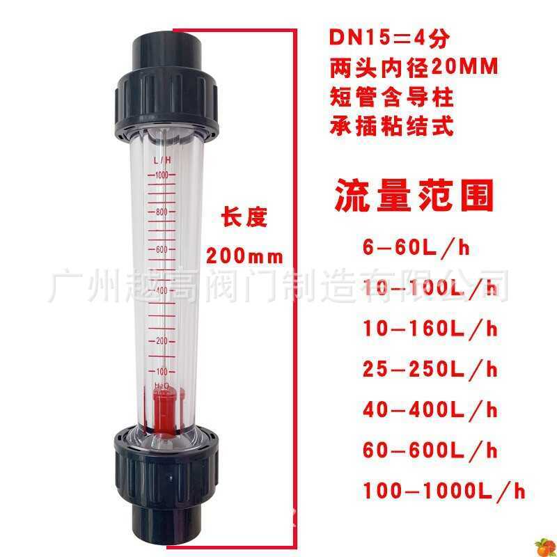 LD Doling Double Ring LZS Plastic Pipe Float Flow Meter Plastic Flow ...