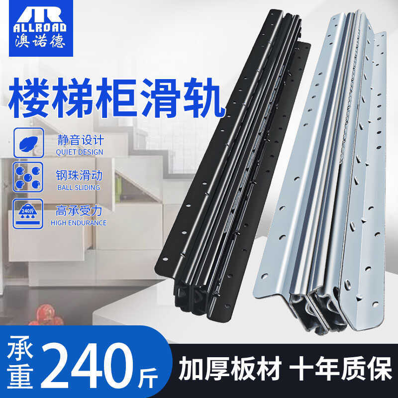 Stair Bottom Cabinet Slide Rail Support Bottom Rail Locker Heavy-Duty ...