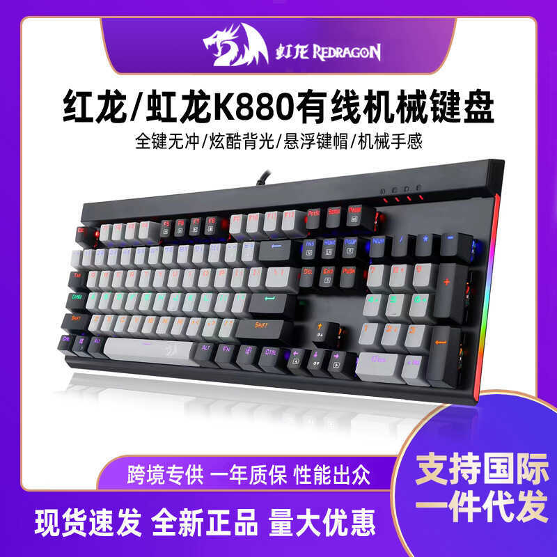 Redragon Redragon Redragon k880 Wired Mechanical Keyboard Gaming Game ...