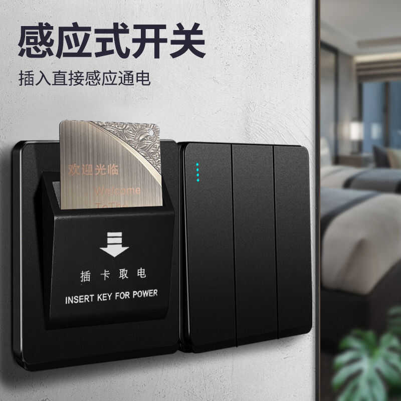 Type 86 Hotel Power Pick-up Card Hotel Arbitrary Card Plug-in Card ...