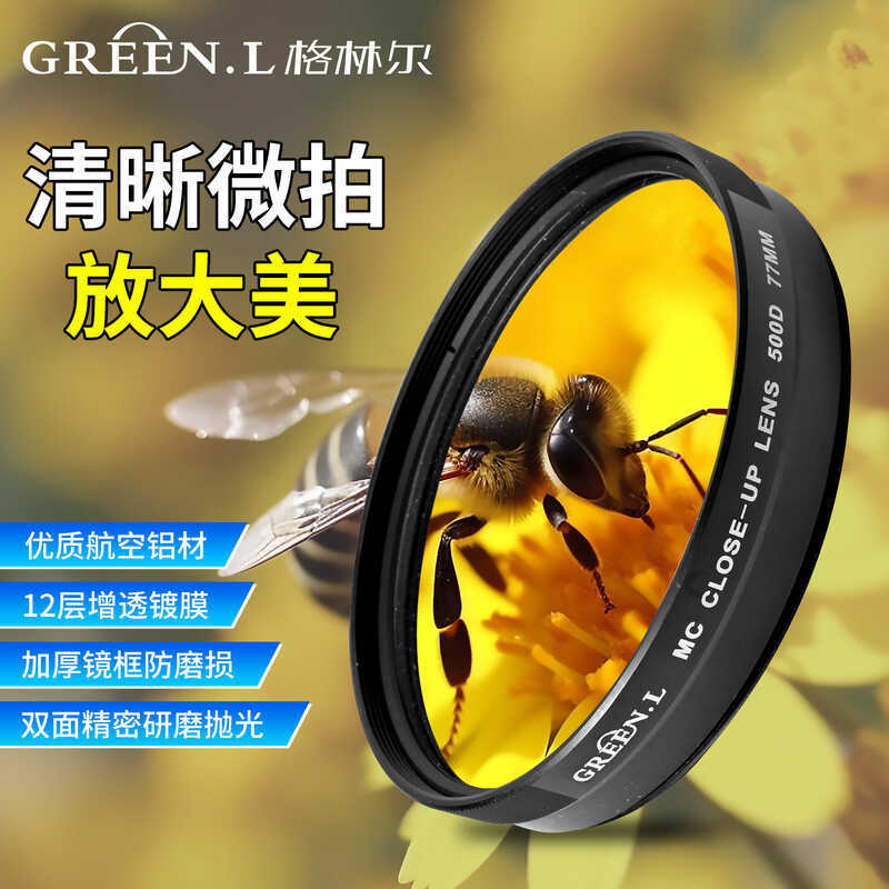 He Series Close-up Lens Macro Lens Filter Camera Magnifying Glass 12 ...