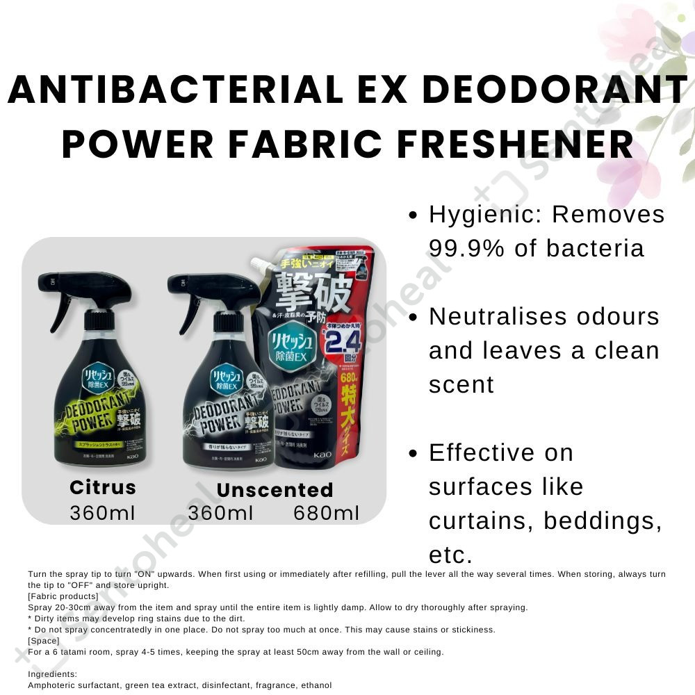 Kao Resesh Refresh Antibacterial EX Fabric Freshener Spray ...