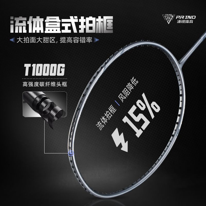 PRIND Racket Kranted 700 9th Anniversary Badminton Racket Racquet Raket ...