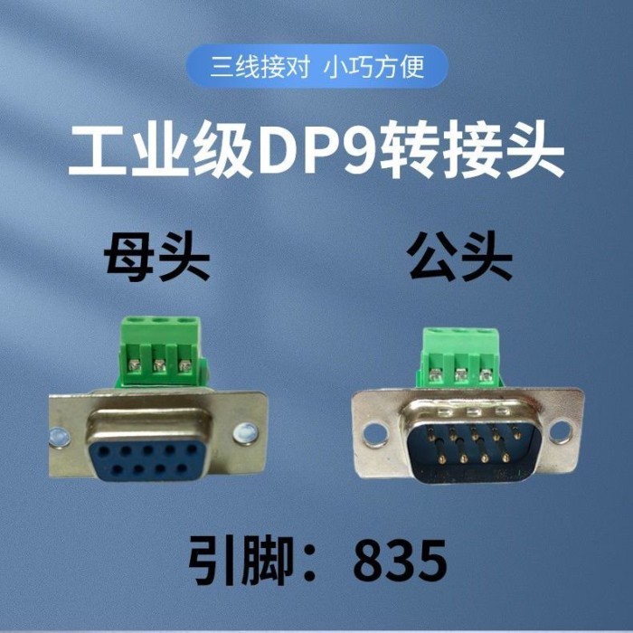 DB9 Solderless Connector 485 Male Female Connector DB9 To 485 Adapter ...