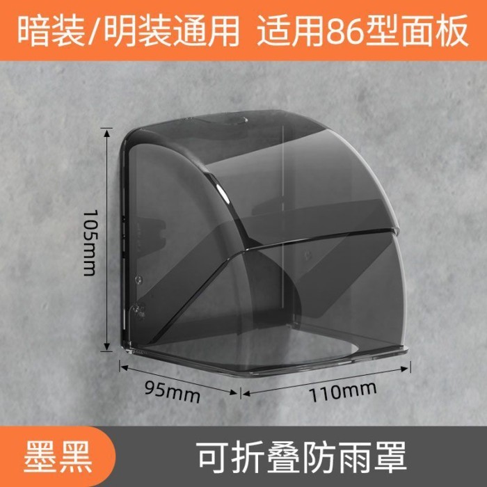 Charging Pile Dedicated Rain Cover Type 86 Outdoor Outdoor Socket ...