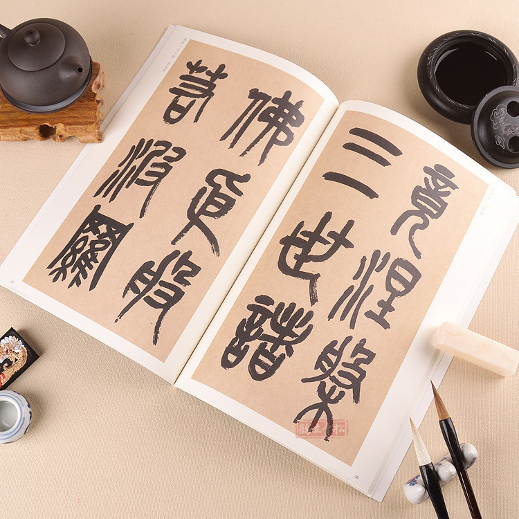 Tian Yi Tang The Seal Script of Wu Changshuo of the Ming Dynasty The ...