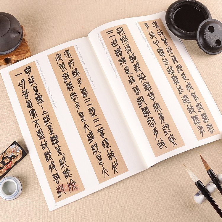 Tian Yi Tang The Seal Script of Wu Changshuo of the Ming Dynasty The ...