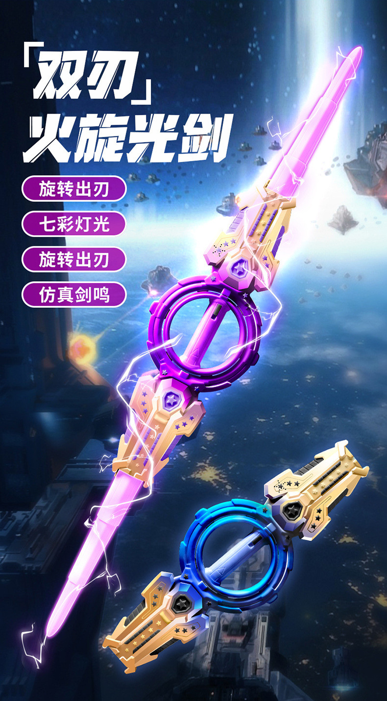 [48H Shipping] Fire whirlwind sword, double-bladed laser sword, glowing ...