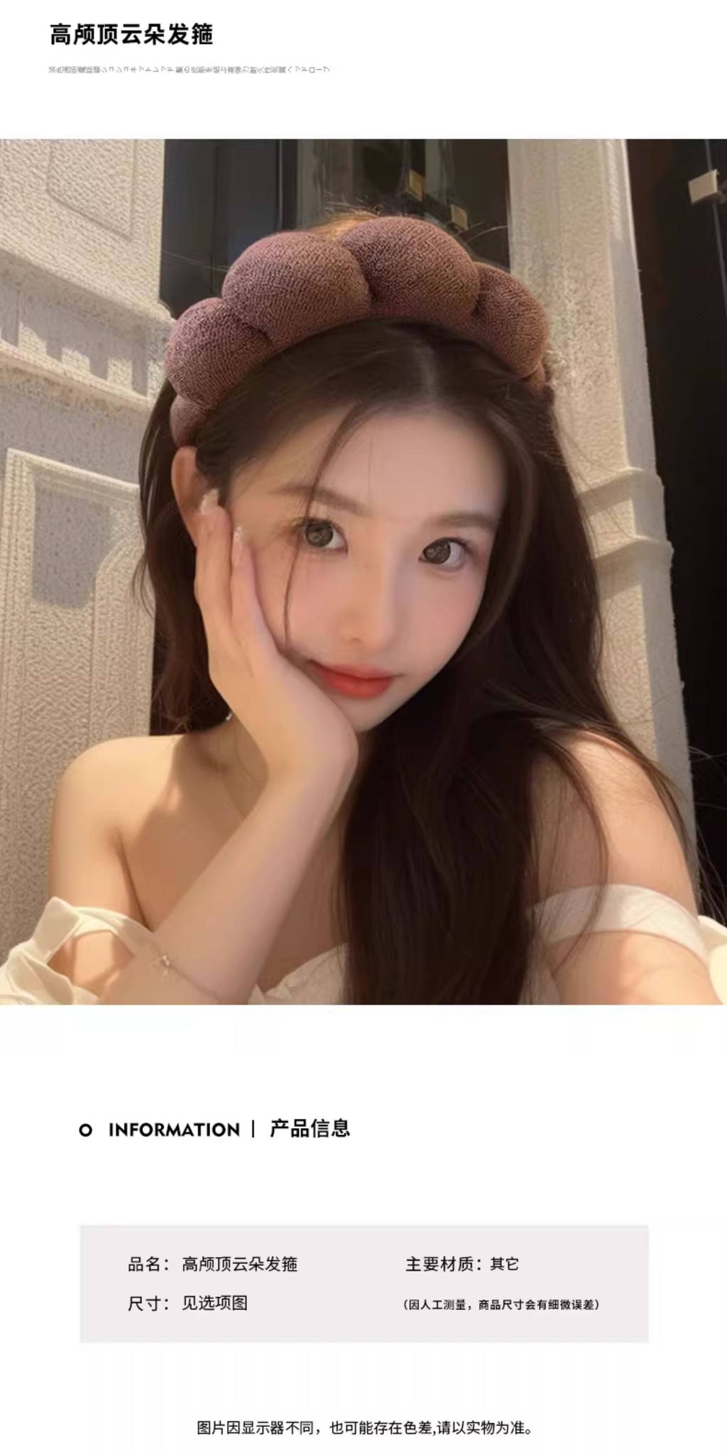 Zhao Lusi Same Style Cloud Face Wash Headband Female 2026 New Style ...