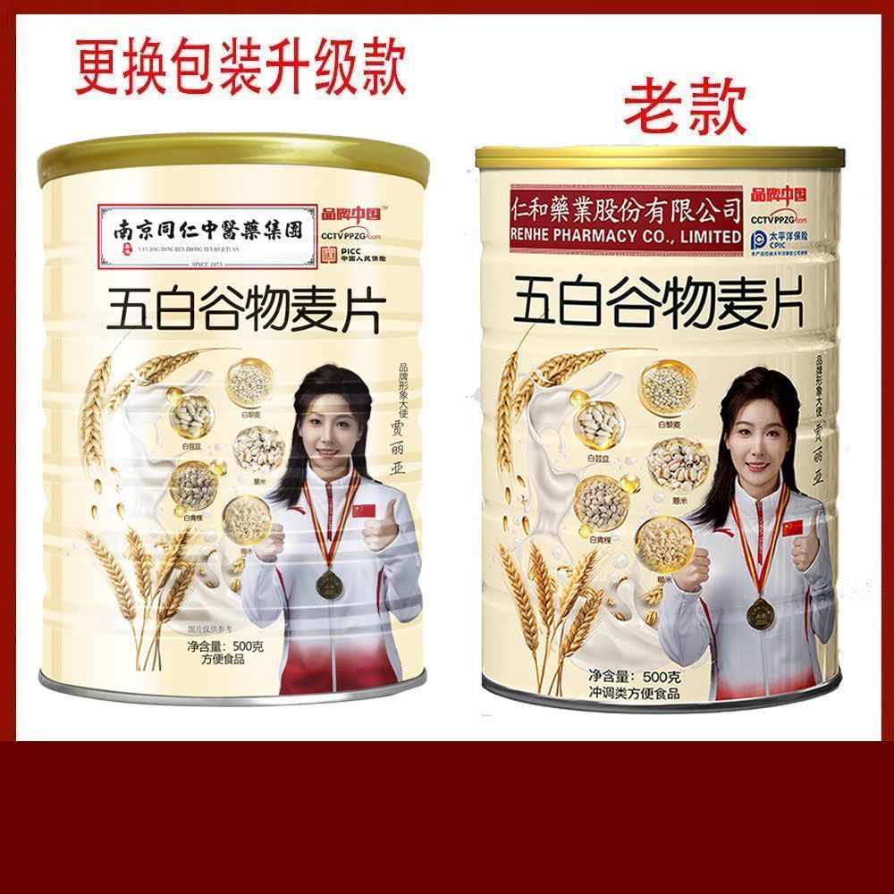 【超大罐】五白谷物即食麦片免煮中老年早餐高膳食纤维冲饮即食 | Shopee Singapore