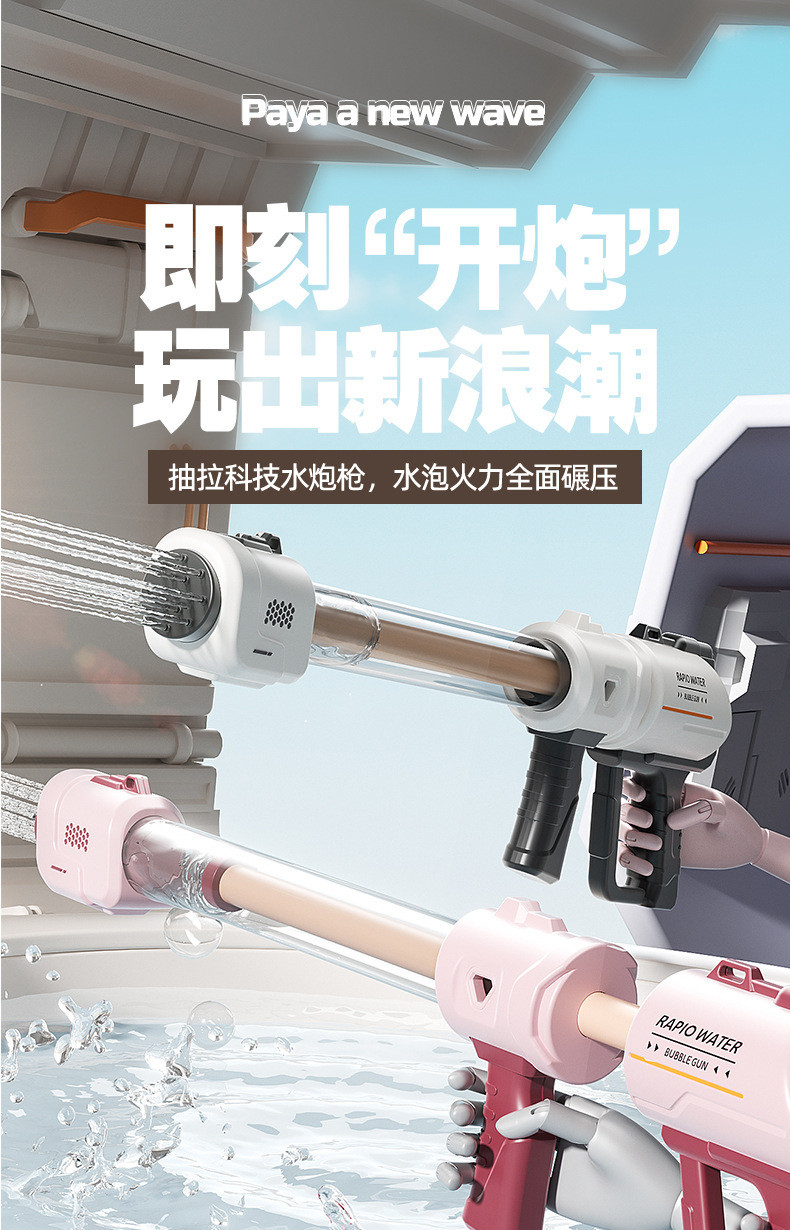 [48H Shipping] Children's Pull-out Water Gun for Water Rafting and ...