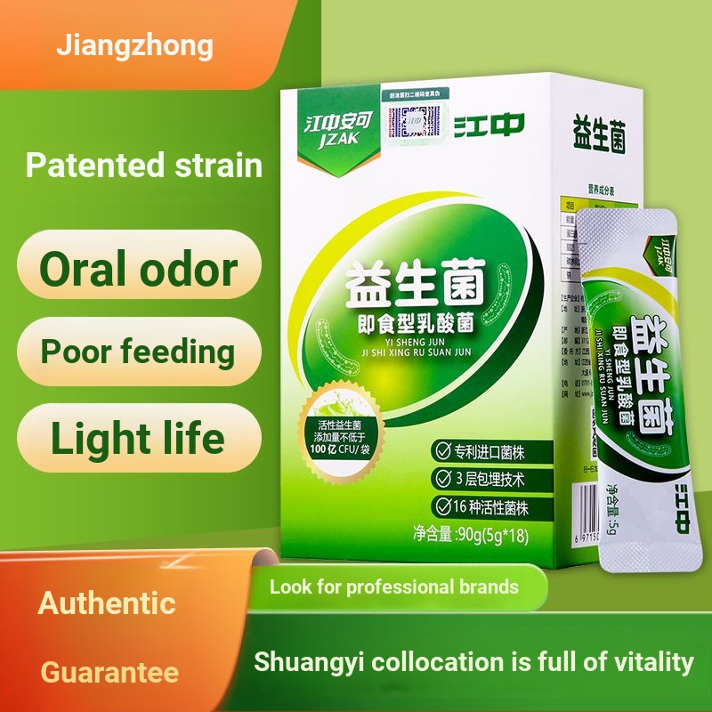 Jiangzhong Probiotics FreezeDried Powder Lactic Acid Bacteria 5g/Piece Adult Children Billion