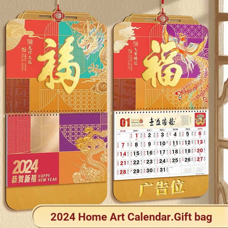year-of-the-dragon-calendar-wall-calendar-2024-high-end-calendar