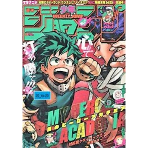 Direct from Japan B07MMP45JP Weekly Shonen Jump 2019 9 Comic Magazine ...