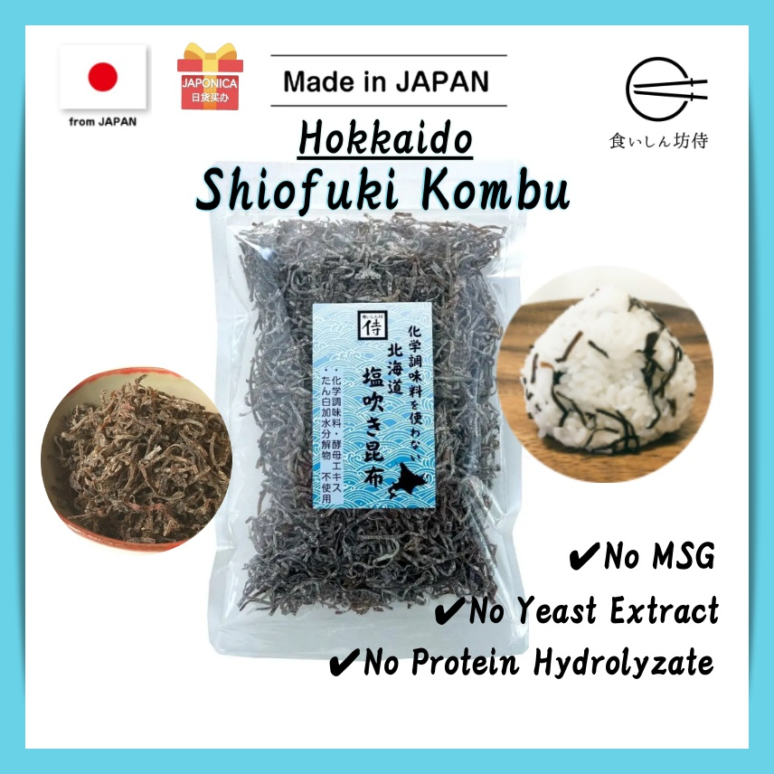 【Kuishinbo samurai】Hokkaido Shio Kombu ( 70g / 270g ) Salted Kelp ...