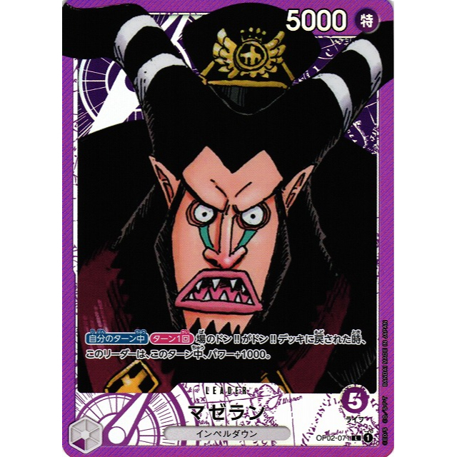 Japanese One Piece Card Game PL Magellan (Parallel) OP02071 Shopee