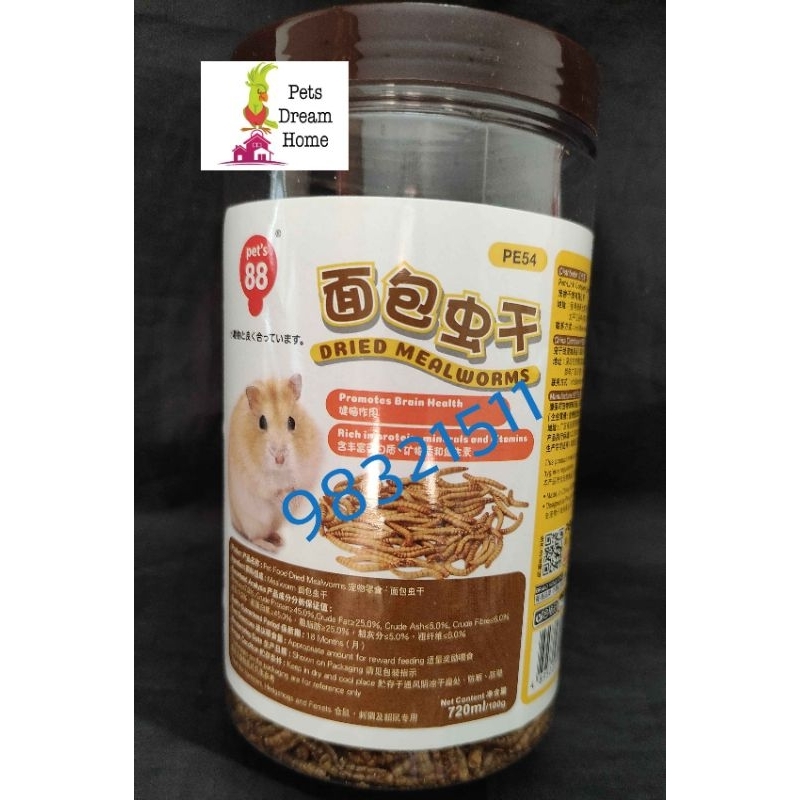 Pet's 88 Dried MealwormsHamster (100g) Shopee Singapore