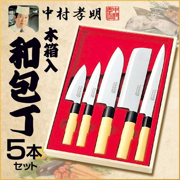 Takaaki Nakamura Japanese Knife, Set of 5, Stainless Steel, Sashimi