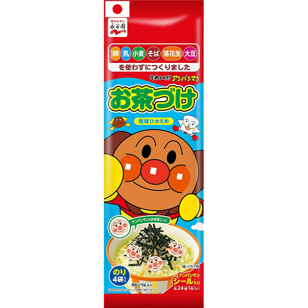 [Direct from Japan] Nagatanien Soreike! Anpanman Ochazuke 4 bags x 10