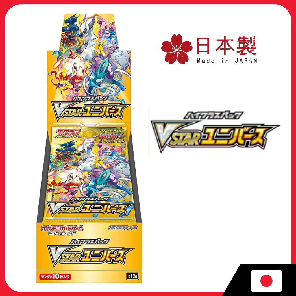 Pokemon Card Game Sword And Shield High Class Pack V Star Universe Box Shipping From Japan Ready 7229