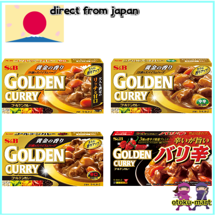 S&B Japanese Golden Curry Sauce Mix 198g (5 servings x 2 in 1 pack) Japanese Curry Mix Made in