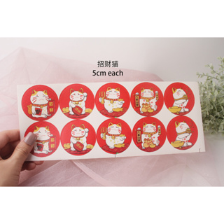 🇸🇬 Chinese new year 福 sticker food packaging label CNY red