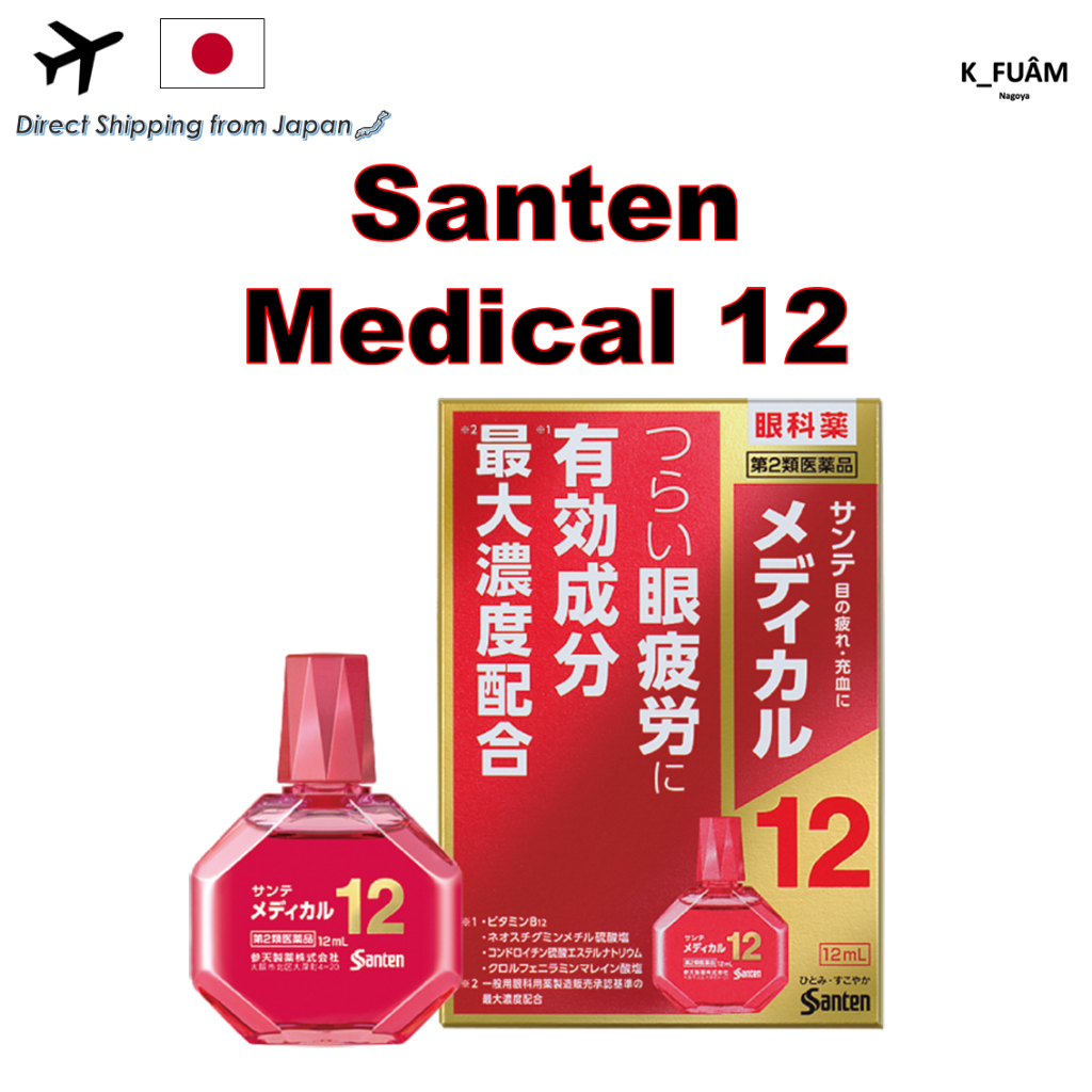 Santen (sante) Medical 12 Japanese Eye Drops 12ml Shopee Singapore