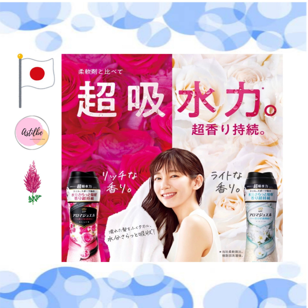 P&G Lenor Happiness Aroma Jewel Pomegranate Bouquet Laundry Scent