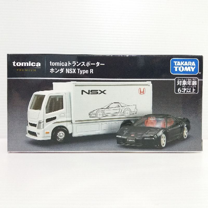 Tomica Premium Transporter Honda NSX Type R | Shopee Singapore - tomica transporter honda nsx type r